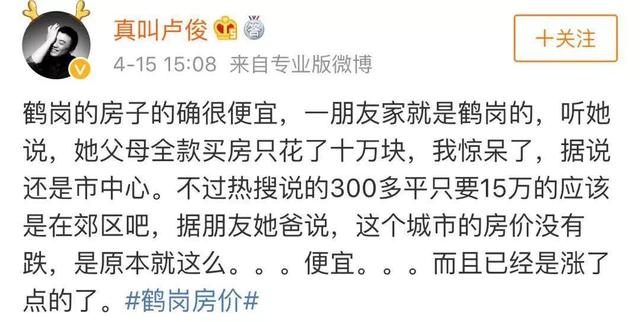 1平米只要350！这座东北城市火了：房价低到“难以想象”，招聘警察送车，又送房！