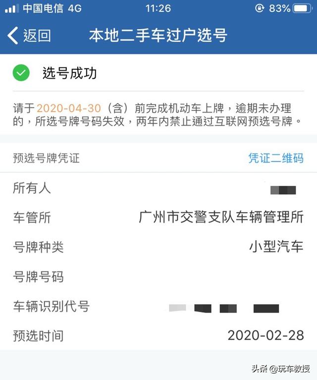 全程不到500块！二手车过户这么操作又快又省