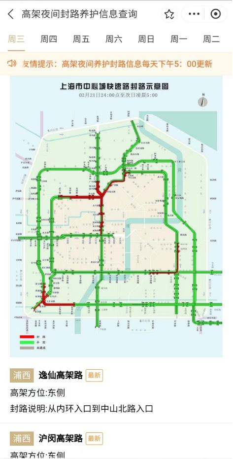 查询实时雨量、道路情况……这份实用服务包请收好→