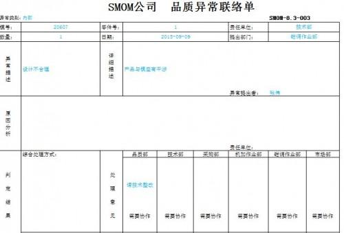 勤哲Excel服务器做汽车模具企业管理系统