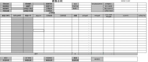 勤哲Excel服务器做汽车模具企业管理系统