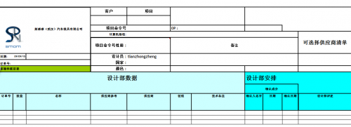 勤哲Excel服务器做汽车模具企业管理系统