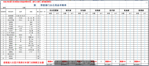 勤哲Excel服务器做汽车模具企业管理系统