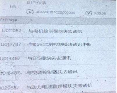 比亚迪唐DM无EV、且仪表乱跳故障检修