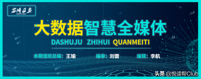 便民！安顺新增30辆新能源共享汽车，投放点有…