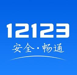 如何在线查车辆检验周期、申领免检车电子检验标志？来看解答→