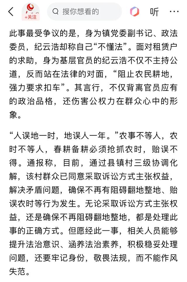 身为政法委员竟然“不懂法”！他带来的是背离人民期望的荒唐行为