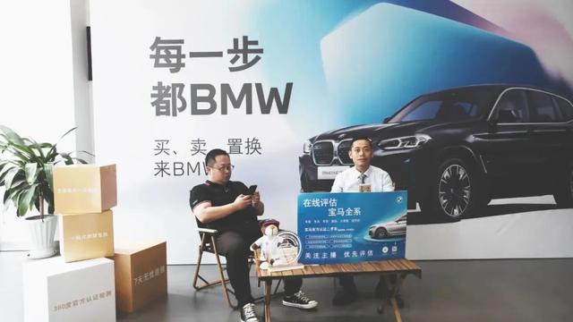 每一步都很BMW丨2023 临海宝诚BMW二手车节精彩回顾！