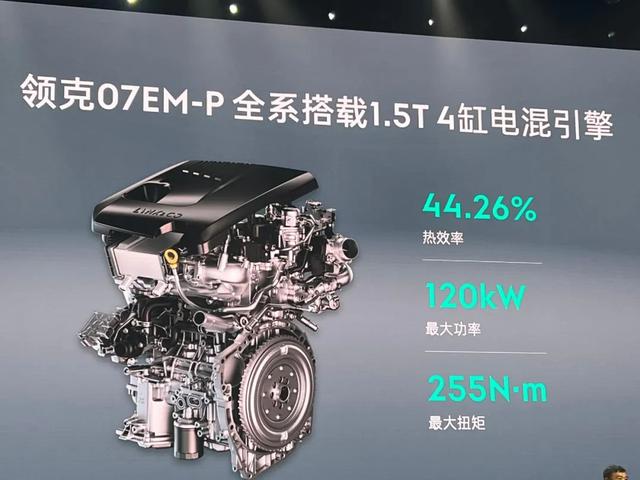 16.98万元起，领克07 EM-P上市，或成电混中级车市场最大黑马