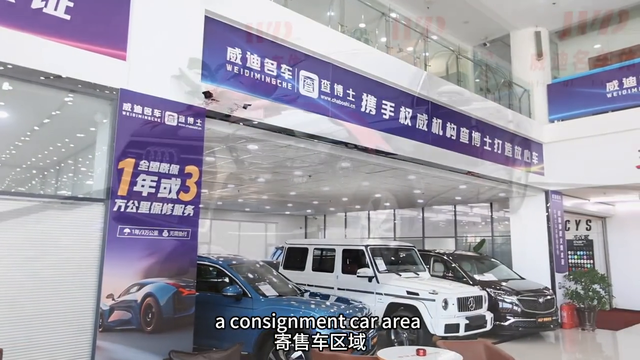 Welcome to Weidi Famous Car Experience Hall ！#二手汽车