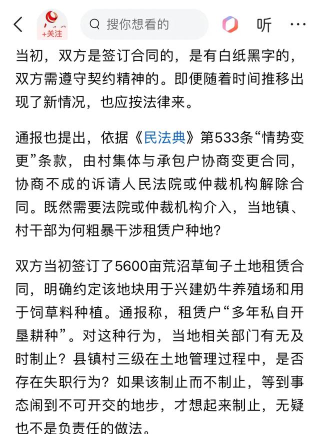 身为政法委员竟然“不懂法”！他带来的是背离人民期望的荒唐行为