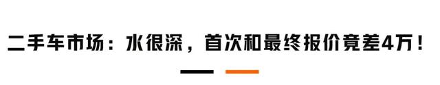 实地调查：4S店置换、二手车行、网上平台，车子放哪卖最划算？