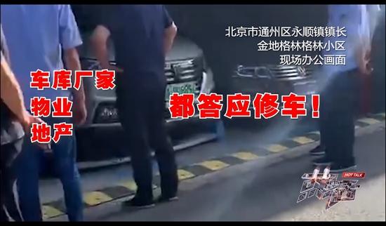 咔嚓！北京一小区惊现“天降轿车”，这样的事还不止一件