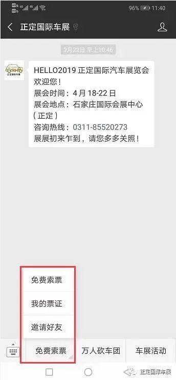 【 946 · 活动 】石家庄亲子嘉年华来了！项目多，品质高，还免费！限量门票速速来领！