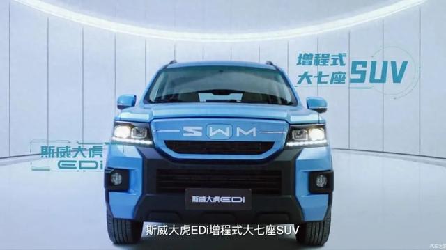 SWM斯威大虎EDi：预计10万左右，7座SUV，一箱油能跑超1000公里