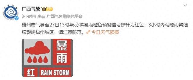 大暴雨准备到！范围广、强度大！广西多部门启动应急响应→