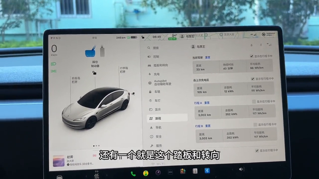 特斯拉Model 3焕新版实际使用体验！真实无虚假！#电动汽车