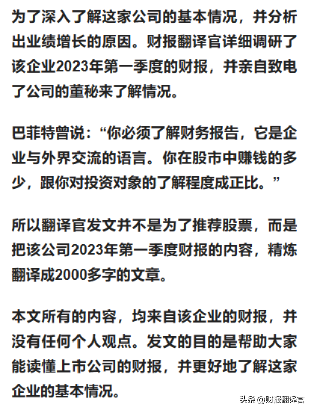 中国汽车安全系统第一股,产品进入比亚迪供应链,Q1科威特政府入股