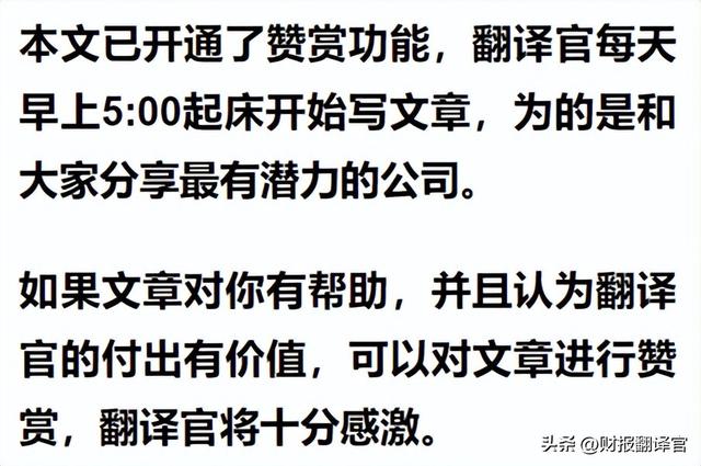 中国汽车安全系统第一股,产品进入比亚迪供应链,Q1科威特政府入股