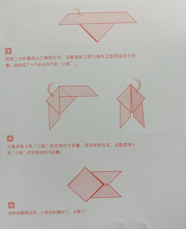 不一样的异国儿童益智折纸，让宝宝用纸轻松打造“迷你世界”