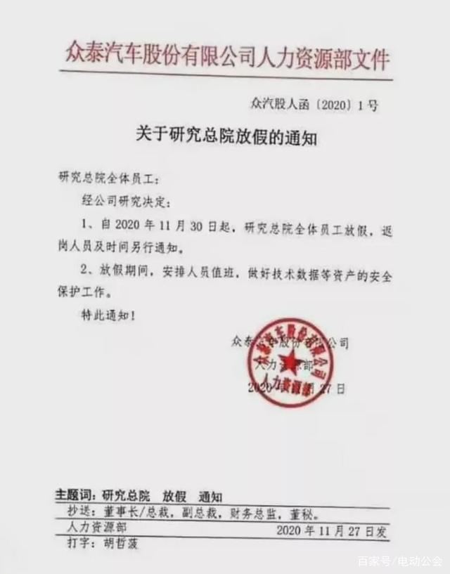 众泰汽车母公司宣告破产，应建仁年内收7个限消令，家族印记浓厚