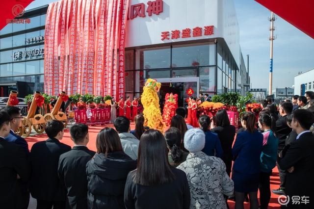 天津盛鑫源东风风神4S店盛大开业