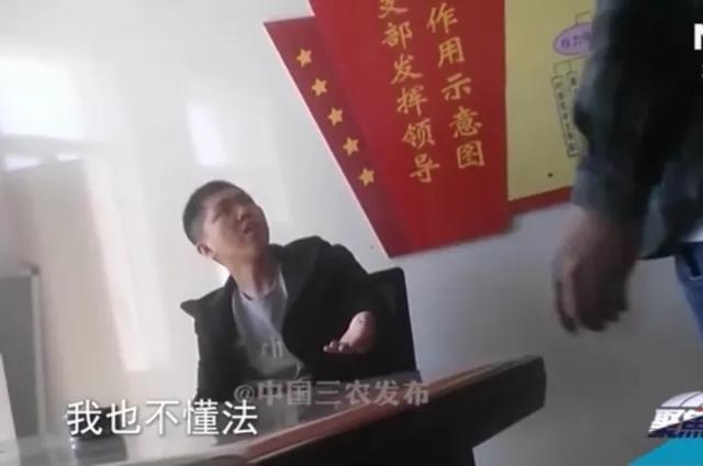 身为政法委员竟然“不懂法”！他带来的是背离人民期望的荒唐行为