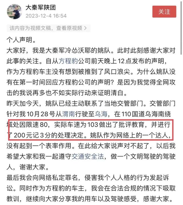 比亚迪起诉大姚去索赔500万，大姚嘴硬不承认危险驾驶