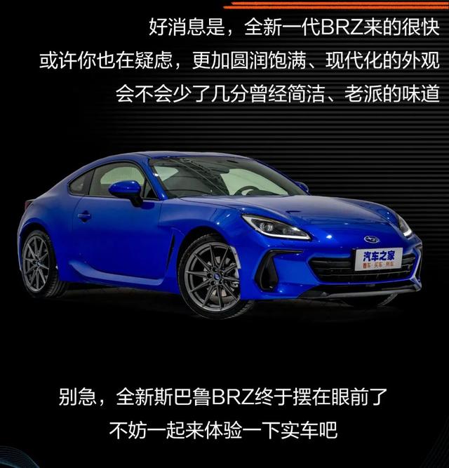 全新BRZ：卖“爆单”的平民跑车！水平对置发动机+无框车门，真飒