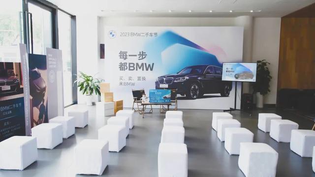 每一步都很BMW丨2023 临海宝诚BMW二手车节精彩回顾！