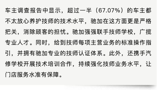 车主调查报告：保养维修的这几大痛点，说的很准