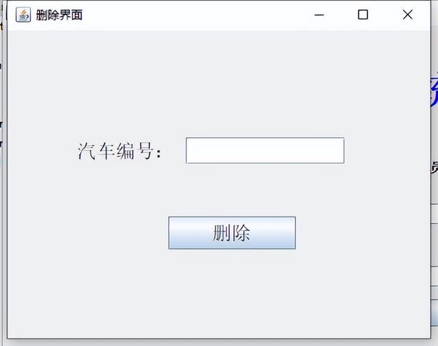 基于SSM的车辆租赁管理系统java租车车行收费jsp源代码