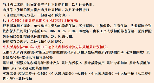 汽车4S店账不会做？这64笔真账处理才是干货，让人舍不得划走