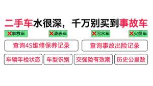 汽车过户后还能查到吗(如果是二手车，我是可以找到它的车辆的出险记录吗？)