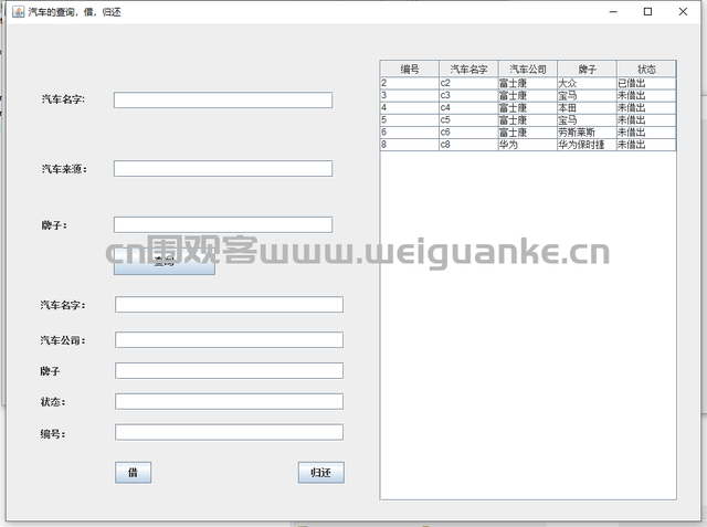 基于SSM的车辆租赁管理系统java租车车行收费jsp源代码