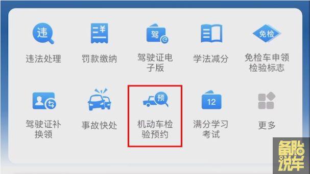 自己去年检很麻烦？看完这篇文章，劲省200