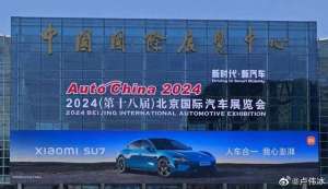 贴广告的汽车(小米汽车SU7广告横幅占领2024北京车展大门)