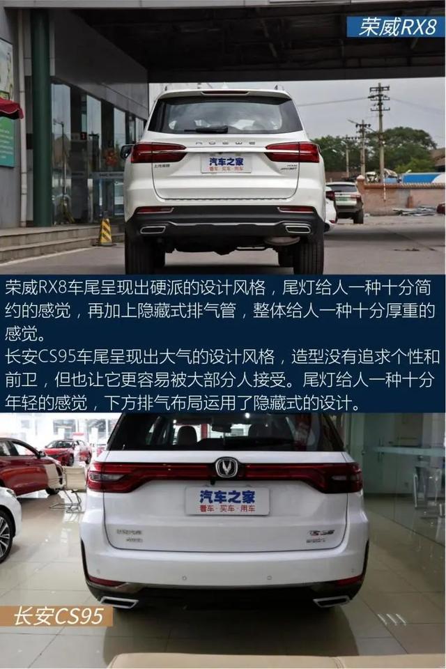 长安CS95：两款中大型SUV，2.0T四缸发动机，性价比拉满，选谁？