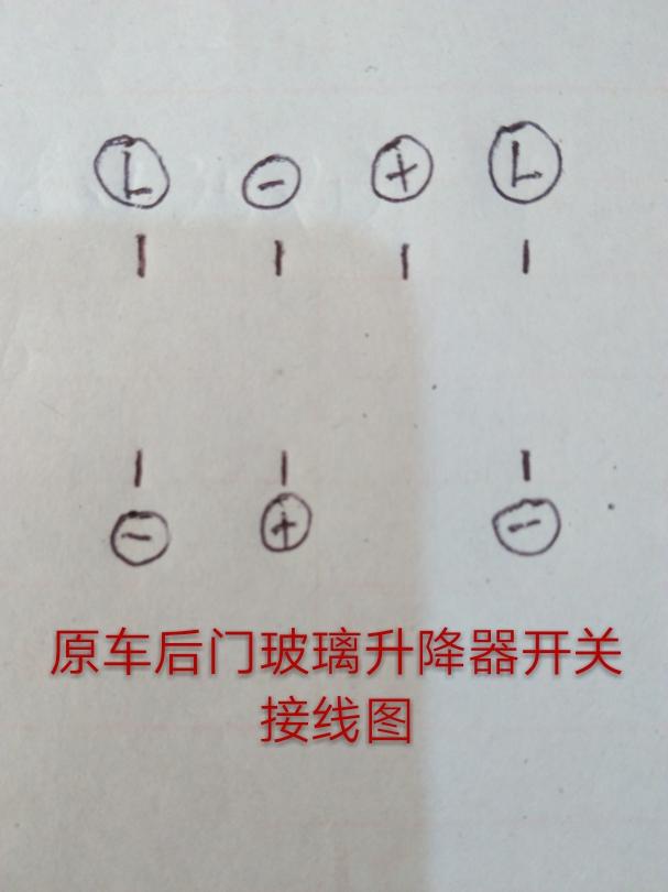 维修分享：标致雪特龙功放接线图 玻璃升降器开关和电子扇接线图