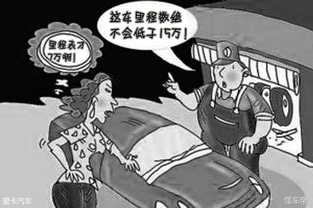 买二手车别光看里程表，五招拆穿调表车！