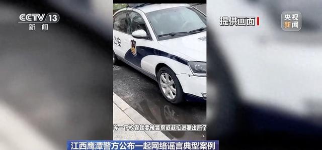 博主称同学被警察拉进派出所？假的！