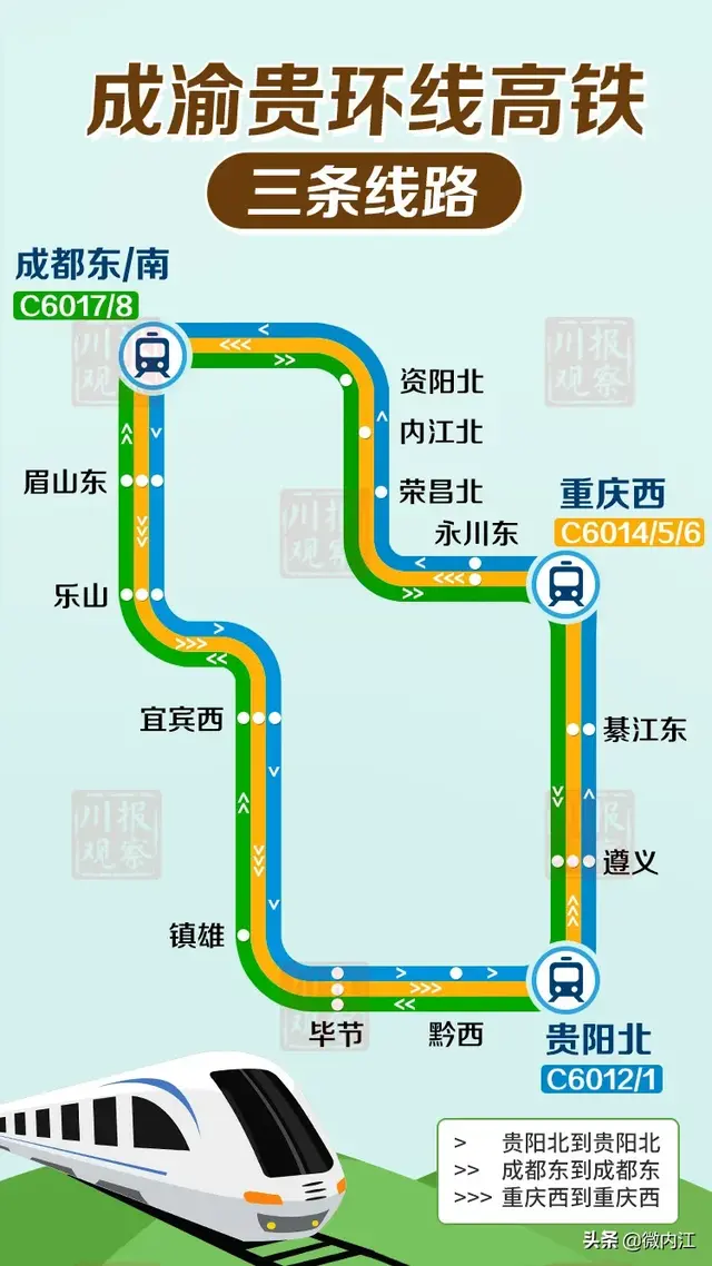 今日起，内江北站执行最新时刻表！一条线“解锁”川渝黔引人关注