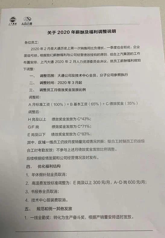 国内最大车企开始降薪裁员！通用投资两百亿造电动车