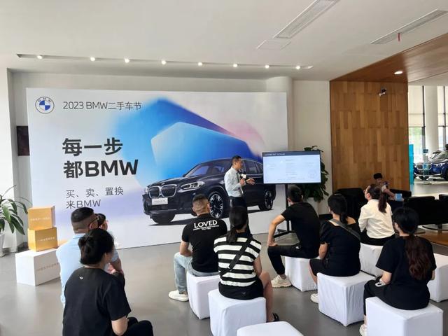 每一步都很BMW丨2023 临海宝诚BMW二手车节精彩回顾！