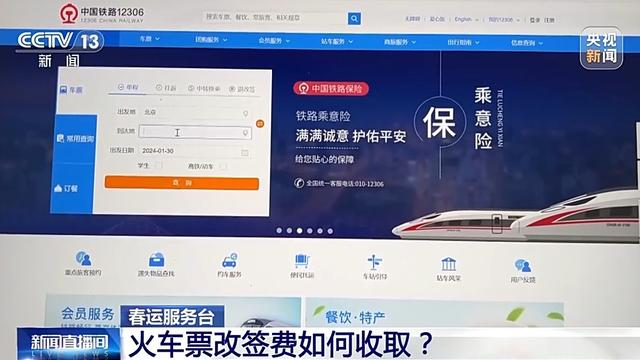 高速路上是越快越省油吗？火车票改签、退票有何规定？一文了解