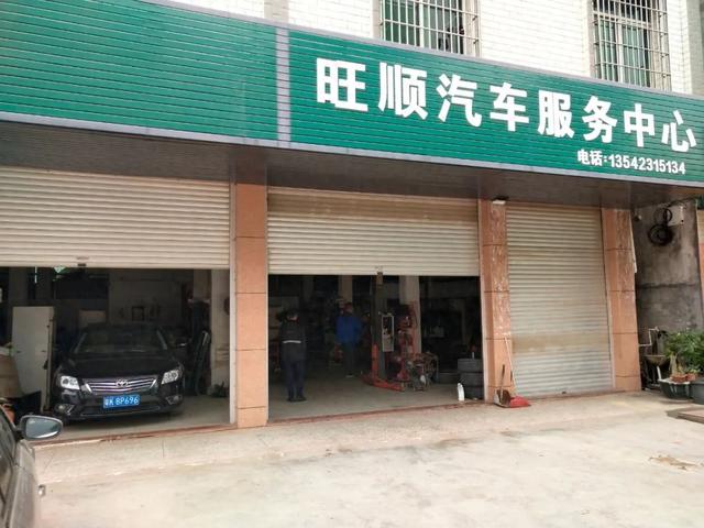 哥爱车优秀门店专访系列：旺顺汽车服务中心的经营技巧