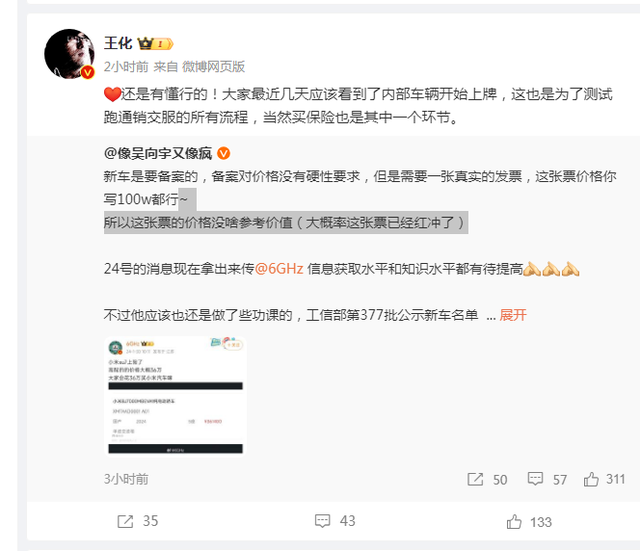 高配版36万元！小米汽车上险价格曝光，无限接近真实价格？刚刚，小米回应来了……