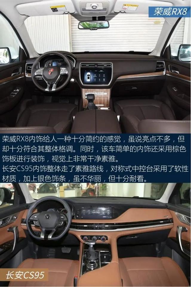 长安CS95：两款中大型SUV，2.0T四缸发动机，性价比拉满，选谁？