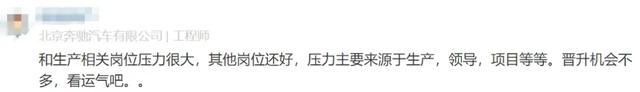 北京奔驰员工爆料：工资收入明细，网友：高得离谱，性价比绝对高