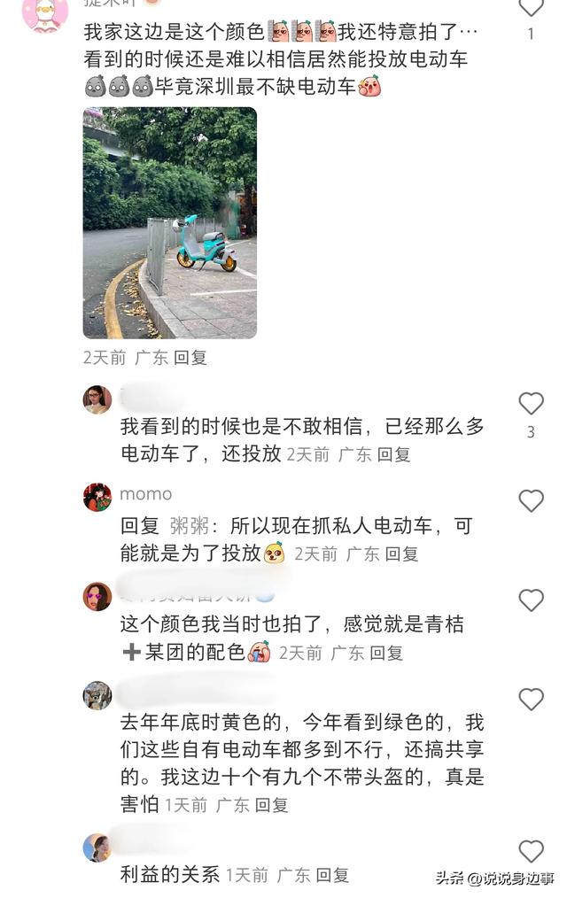 资本的力量，成功拿下！深圳街头惊现大量共享电动车